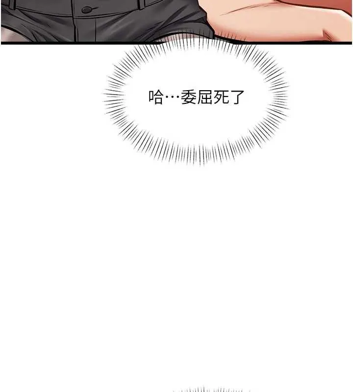 第30话-真的要玩这么大吗? 77