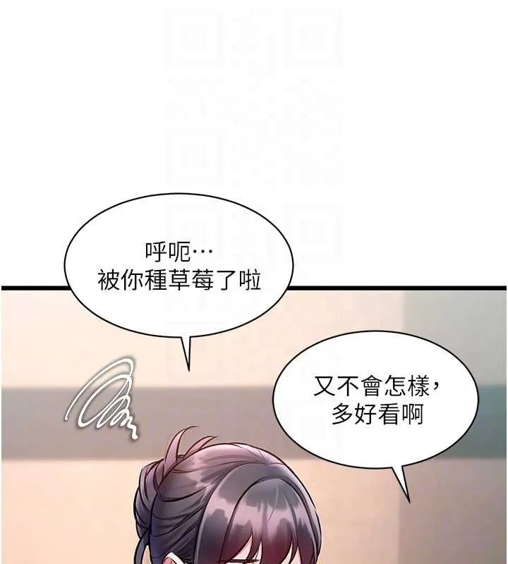 第30话-真的要玩这么大吗? 87