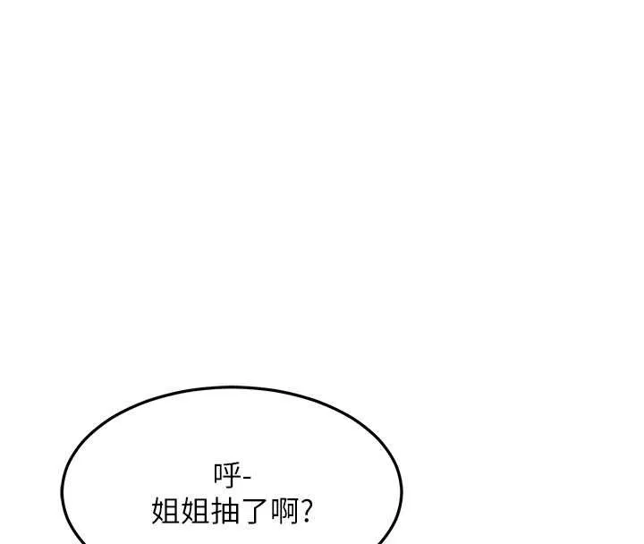 第30话-真的要玩这么大吗? 90