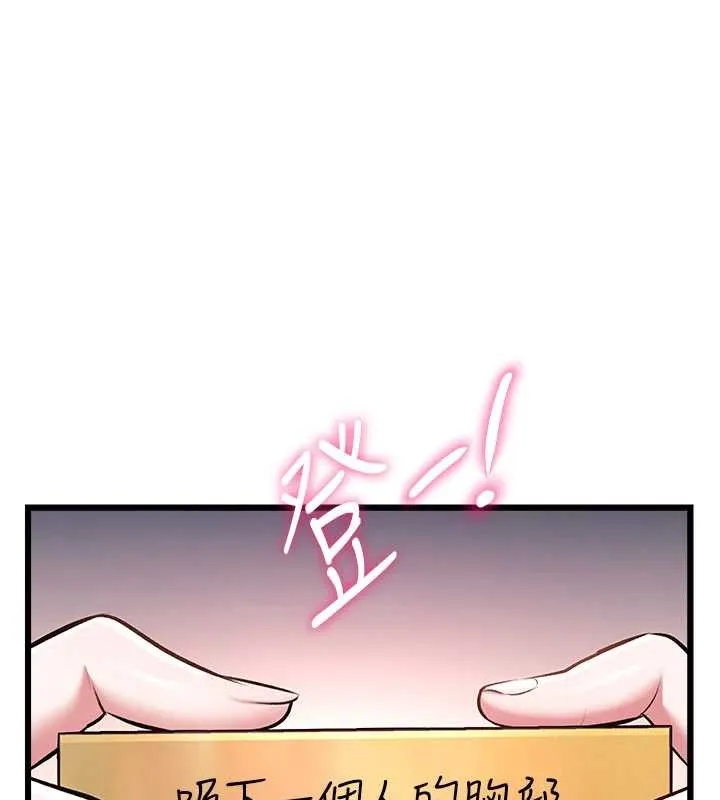 第30话-真的要玩这么大吗? 93