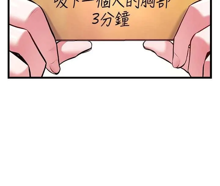 第30话-真的要玩这么大吗? 94