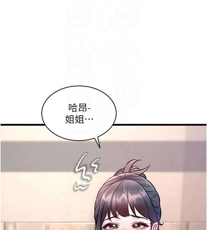 第30话-真的要玩这么大吗? 95