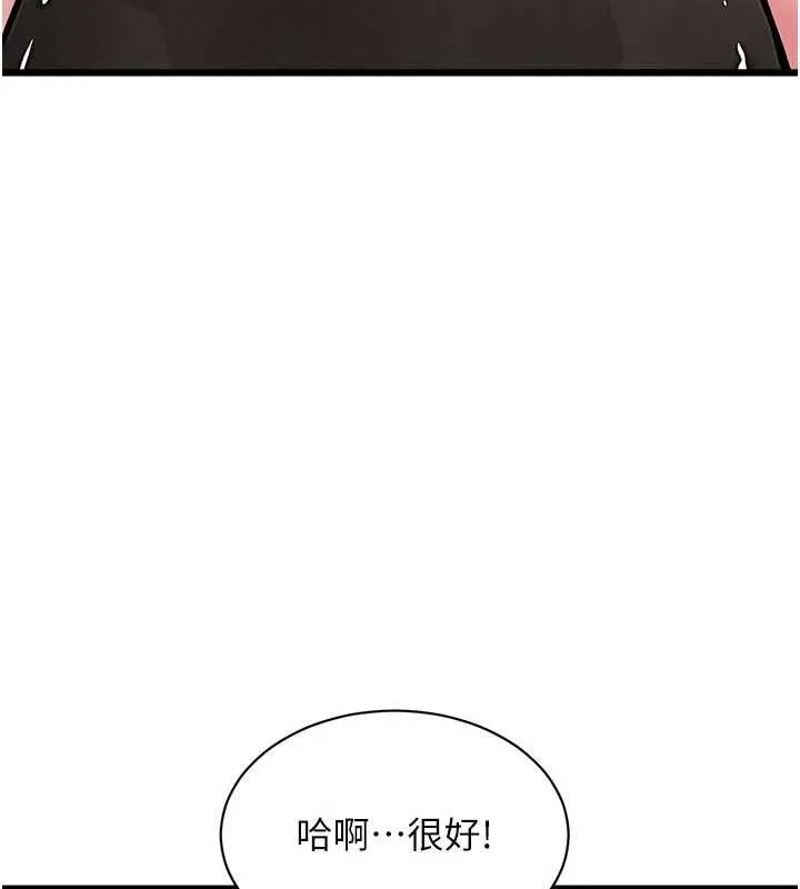 第30话-真的要玩这么大吗? 107