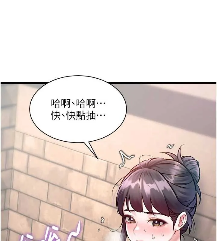 第30话-真的要玩这么大吗? 114