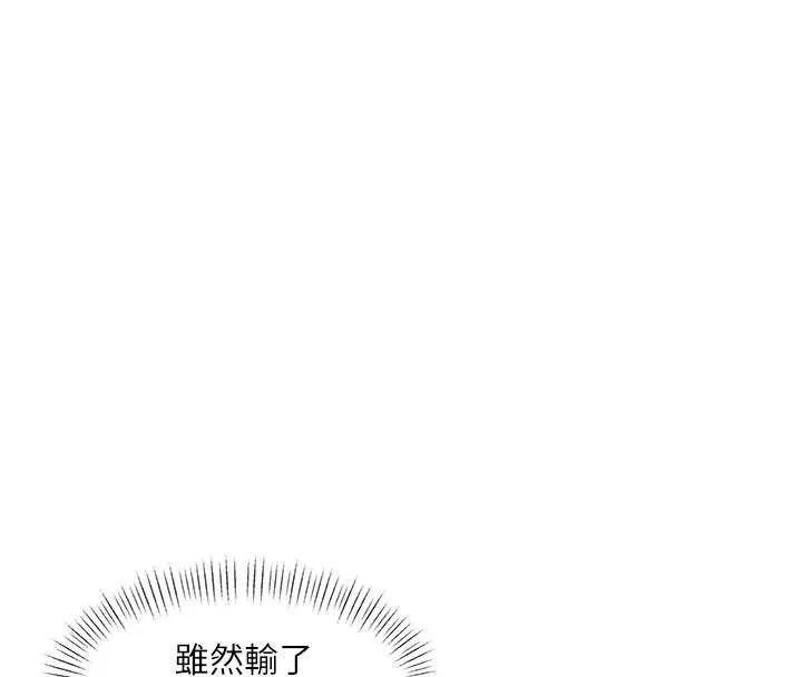 第30话-真的要玩这么大吗? 120