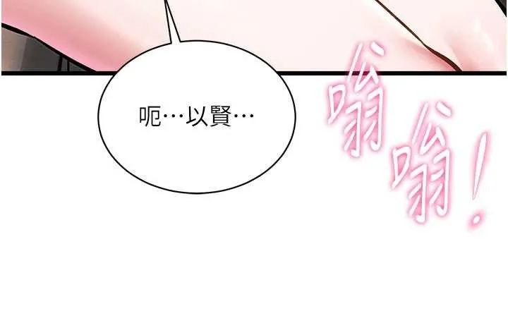 第30话-真的要玩这么大吗? 124