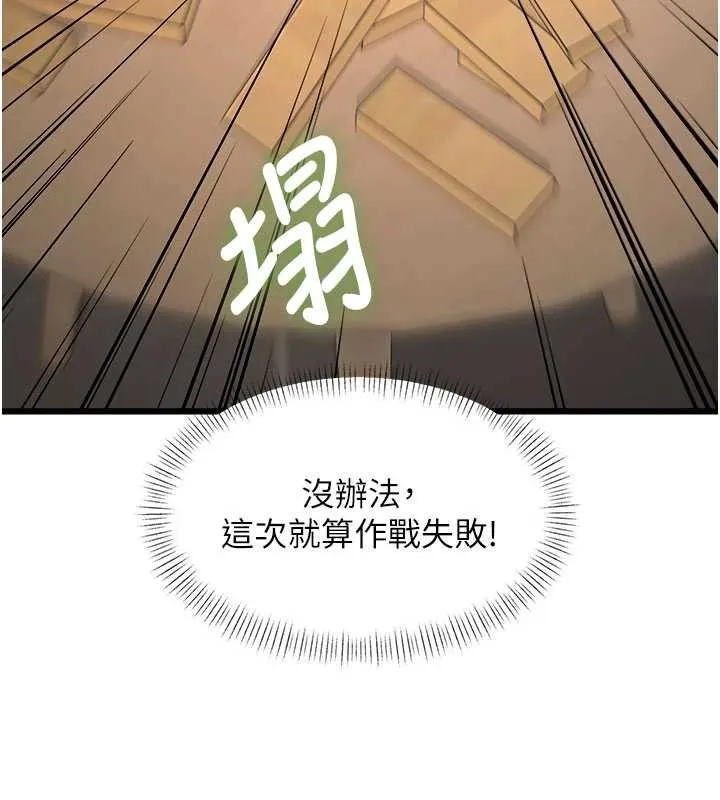 第30话-真的要玩这么大吗? 129