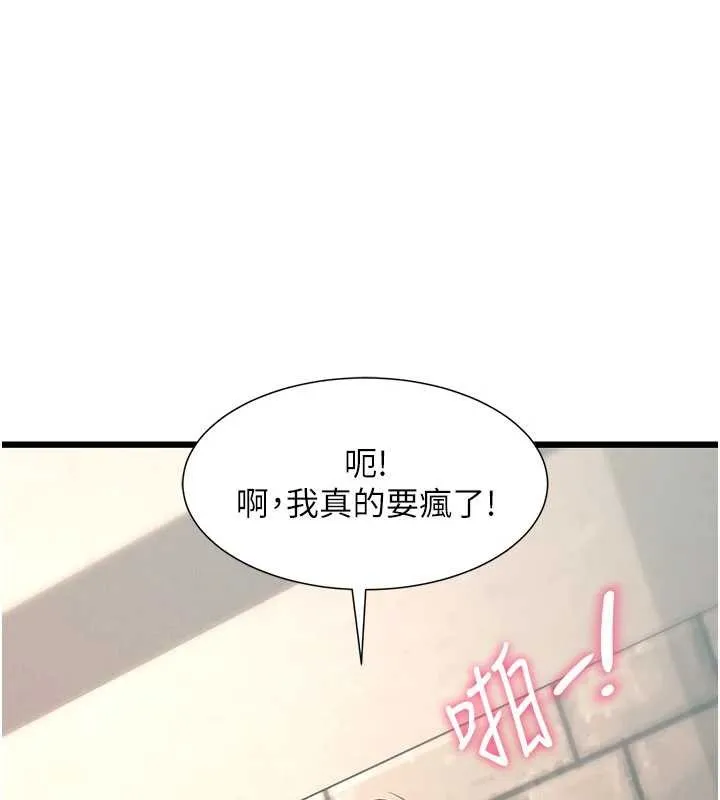 第30话-真的要玩这么大吗? 130