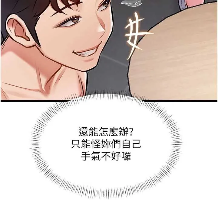 第30话-真的要玩这么大吗? 136
