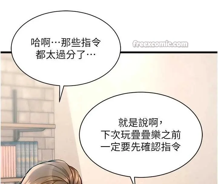 第30话-真的要玩这么大吗? 140