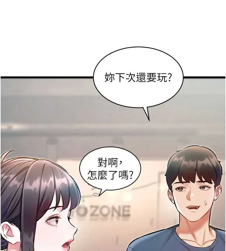 第30话-真的要玩这么大吗? 143