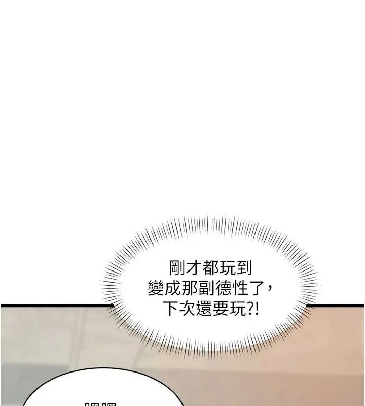 第30话-真的要玩这么大吗? 145