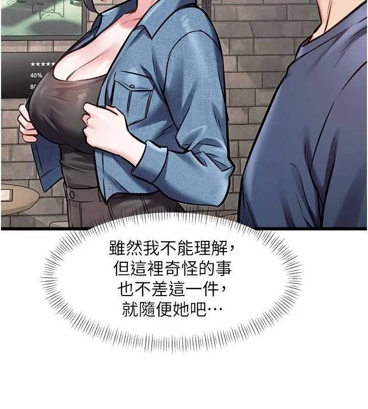 第30话-真的要玩这么大吗? 147