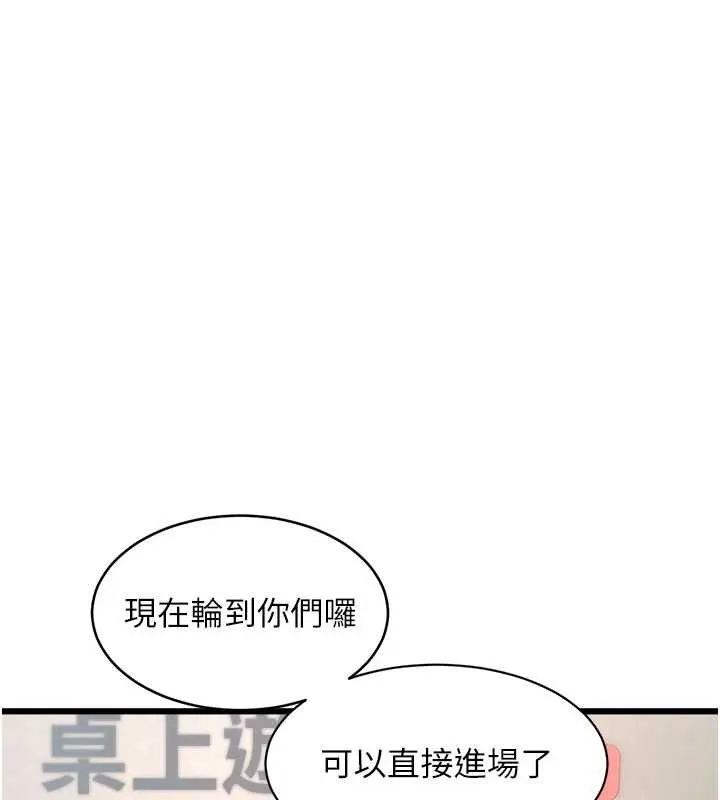 第30话-真的要玩这么大吗? 148