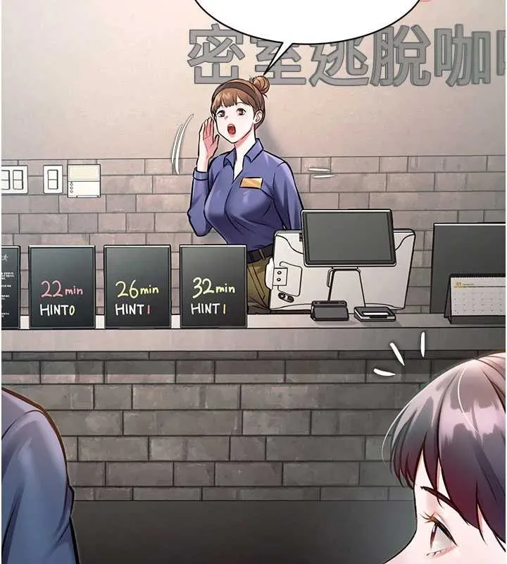 第30话-真的要玩这么大吗? 149