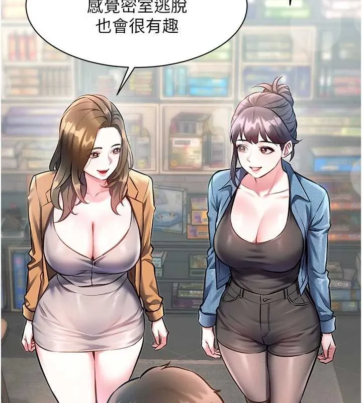 第30话-真的要玩这么大吗? 152