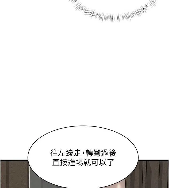 第30话-真的要玩这么大吗? 155