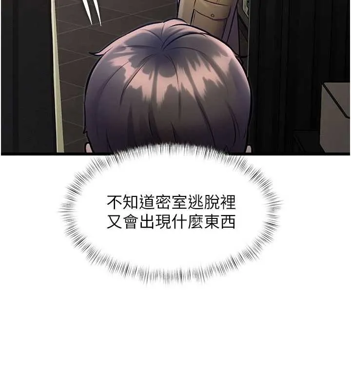 第30话-真的要玩这么大吗? 157