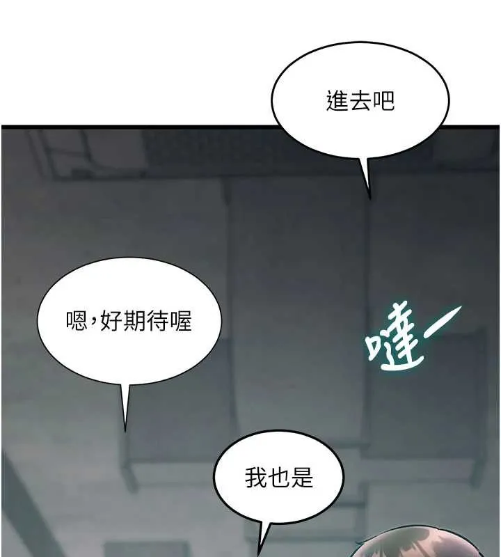 第30话-真的要玩这么大吗? 159