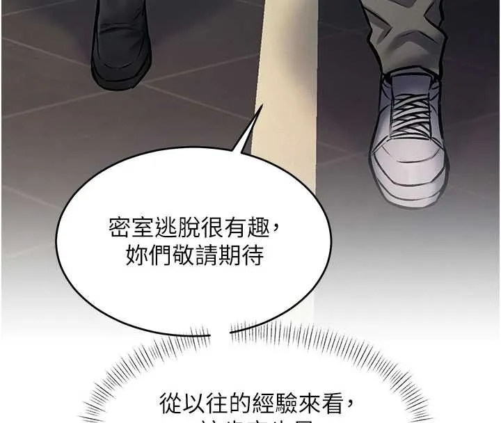 第30话-真的要玩这么大吗? 162
