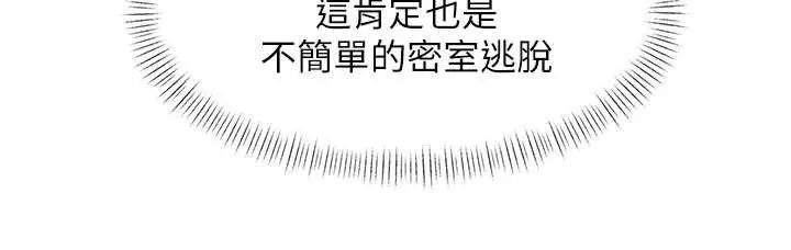 第30话-真的要玩这么大吗? 163