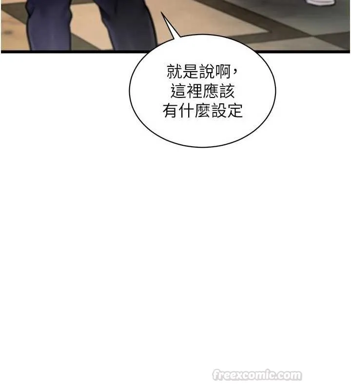 第31话-左拥右抱的密室逃脱 15