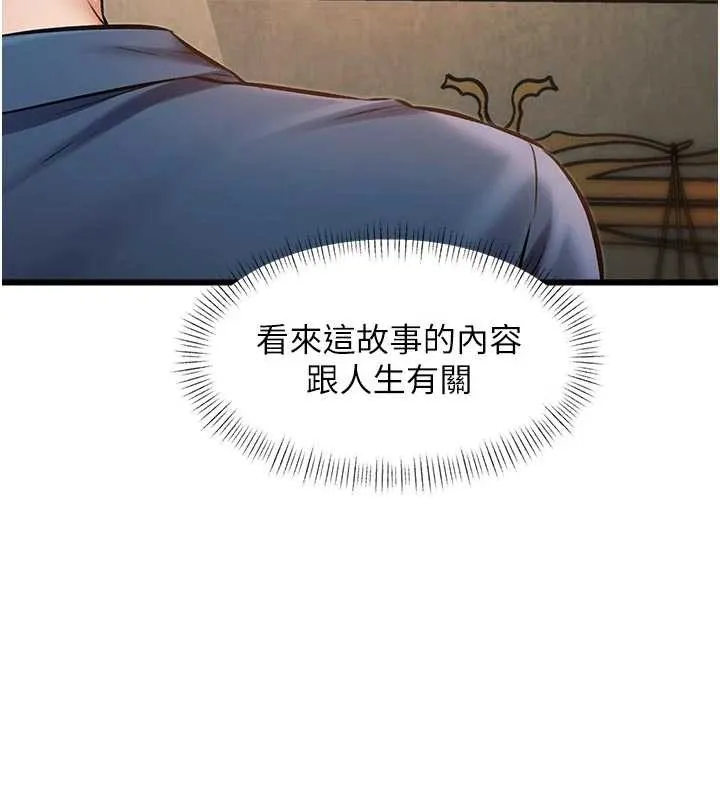 第31话-左拥右抱的密室逃脱 18