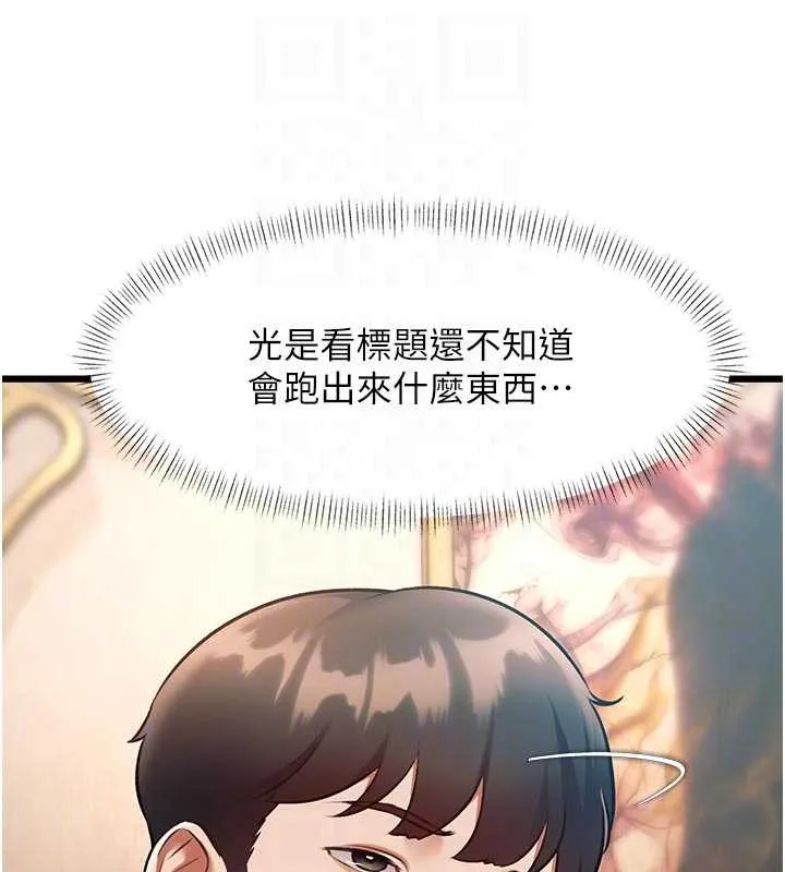 第31话-左拥右抱的密室逃脱 20