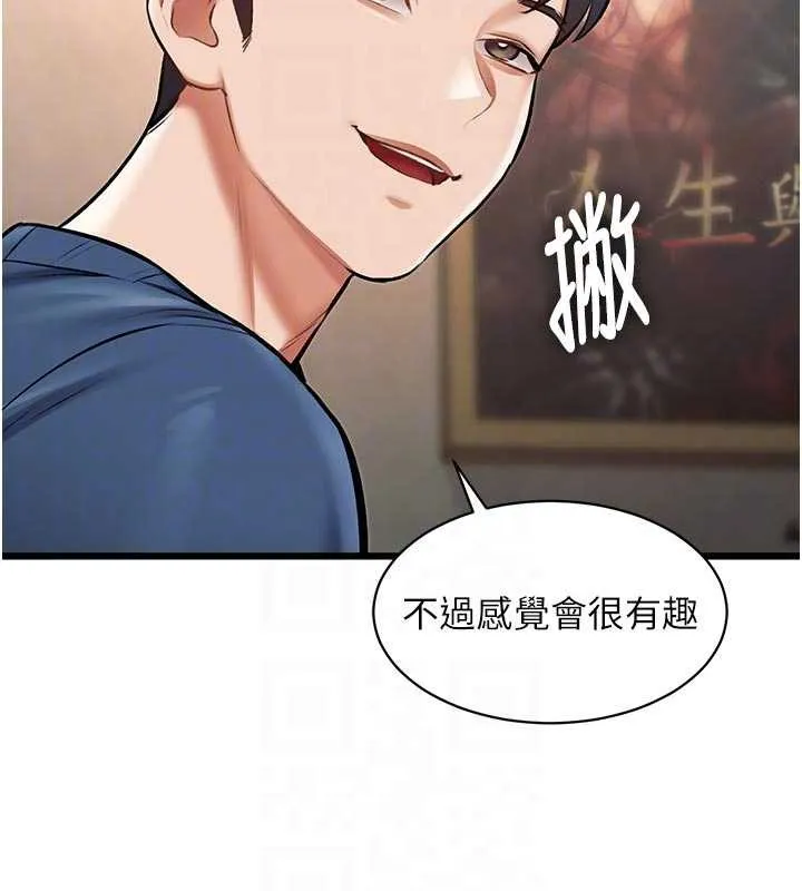 第31话-左拥右抱的密室逃脱 21