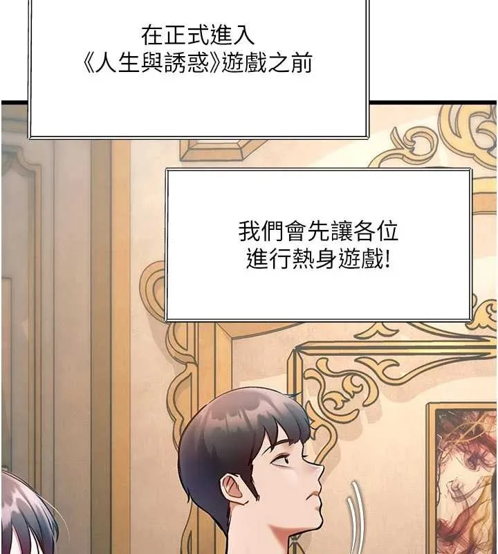 第31话-左拥右抱的密室逃脱 25