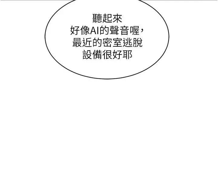 第31话-左拥右抱的密室逃脱 27