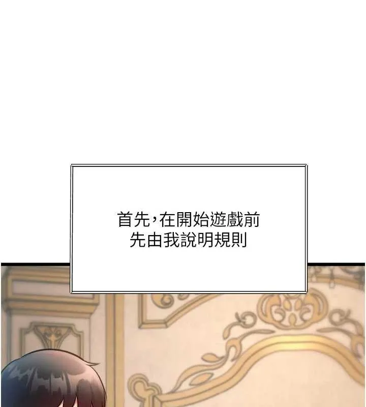第31话-左拥右抱的密室逃脱 28