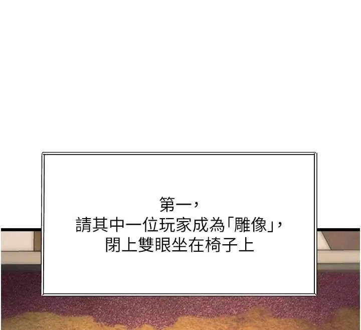 第31话-左拥右抱的密室逃脱 31