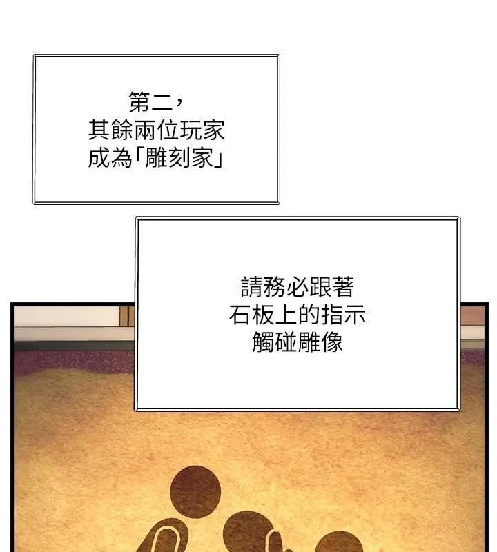 第31话-左拥右抱的密室逃脱 34