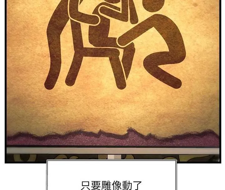 第31话-左拥右抱的密室逃脱 35