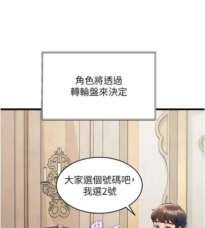 第31话-左拥右抱的密室逃脱 37