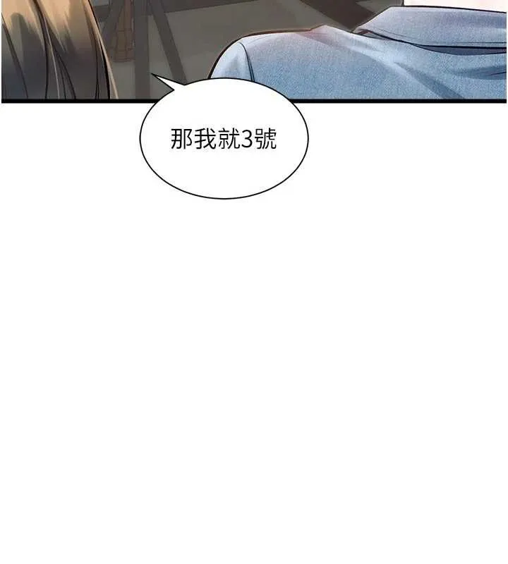 第31话-左拥右抱的密室逃脱 39
