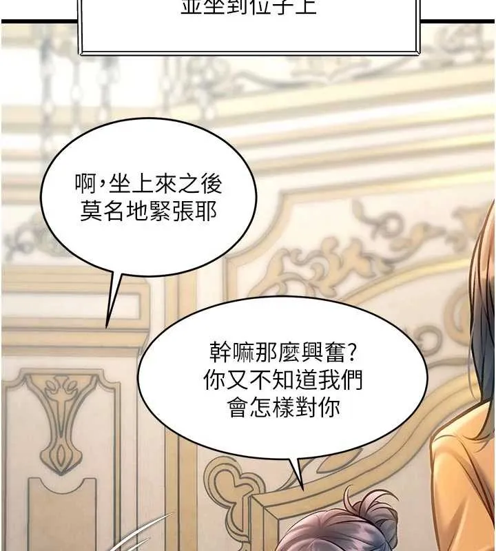第31话-左拥右抱的密室逃脱 46