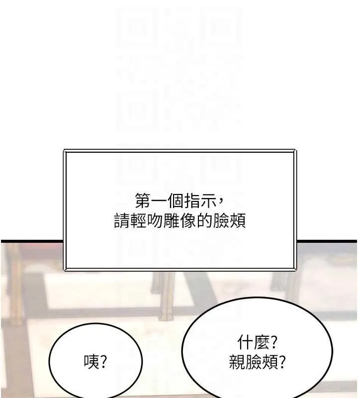 第31话-左拥右抱的密室逃脱 49