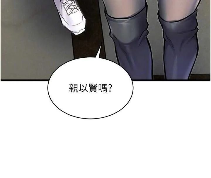 第31话-左拥右抱的密室逃脱 52