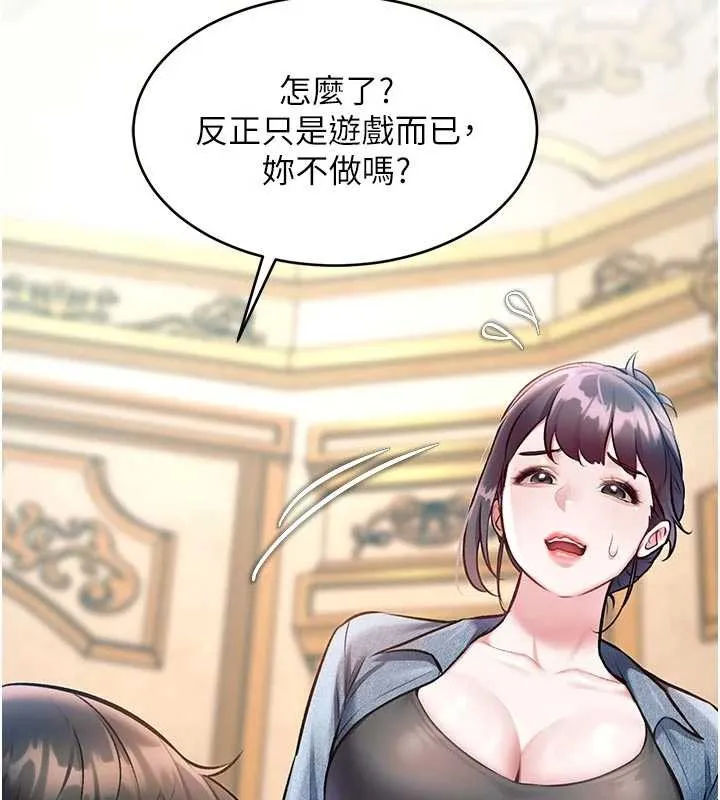 第31话-左拥右抱的密室逃脱 58