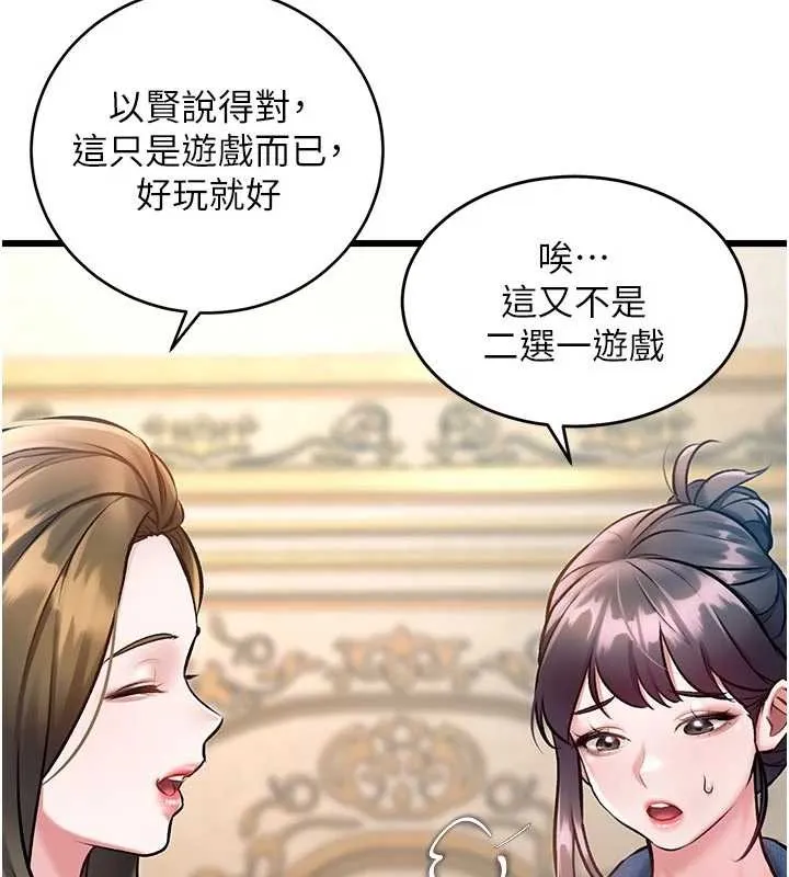 第31话-左拥右抱的密室逃脱 61