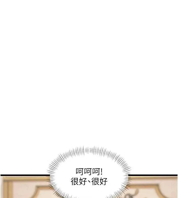 第31话-左拥右抱的密室逃脱 63