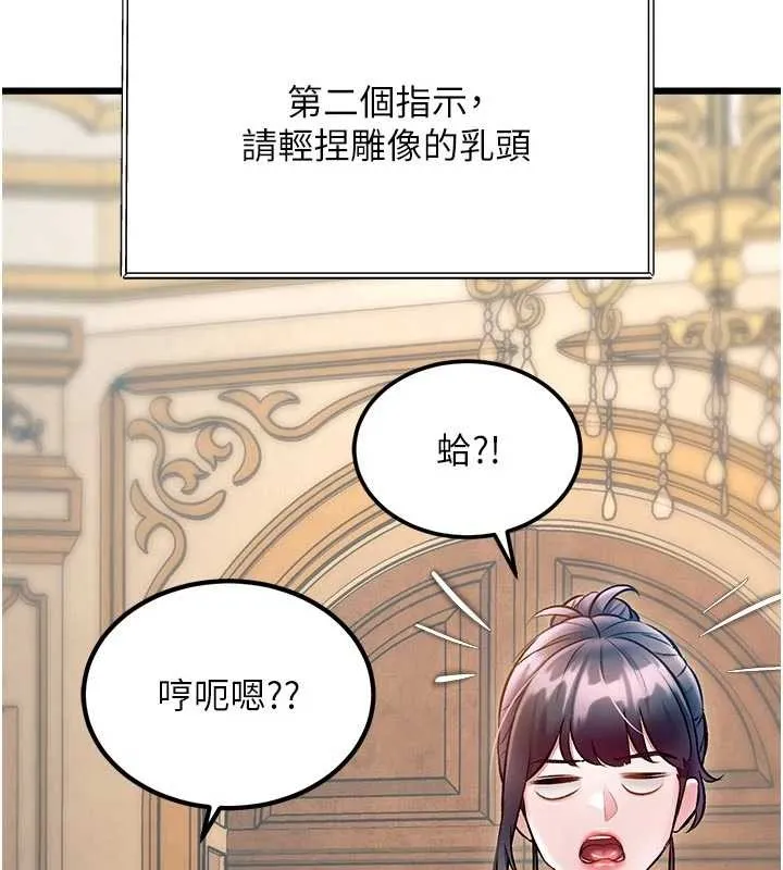 第31话-左拥右抱的密室逃脱 70