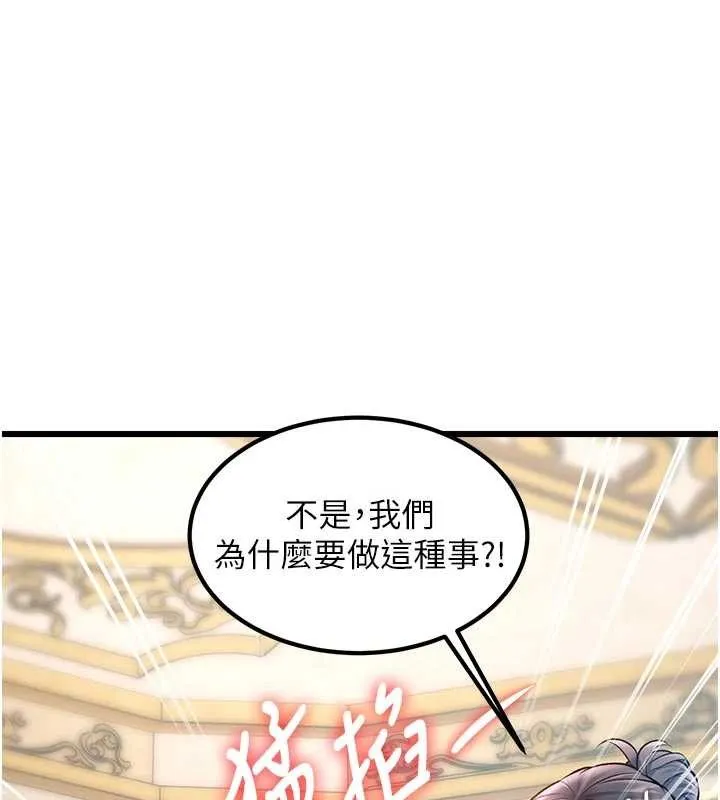 第31话-左拥右抱的密室逃脱 73