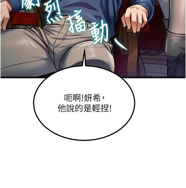 第31话-左拥右抱的密室逃脱 75