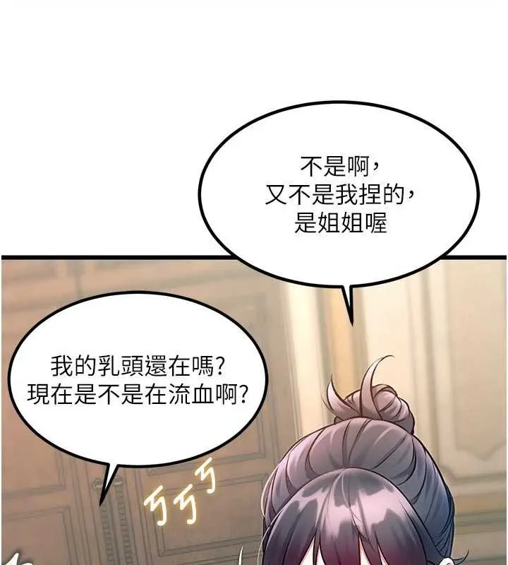 第31话-左拥右抱的密室逃脱 76