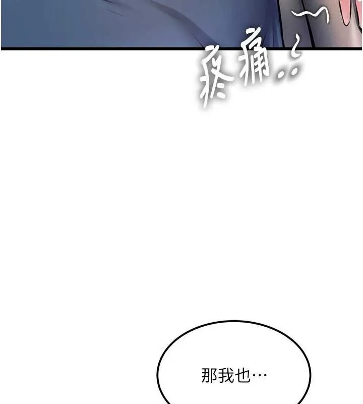 第31话-左拥右抱的密室逃脱 78