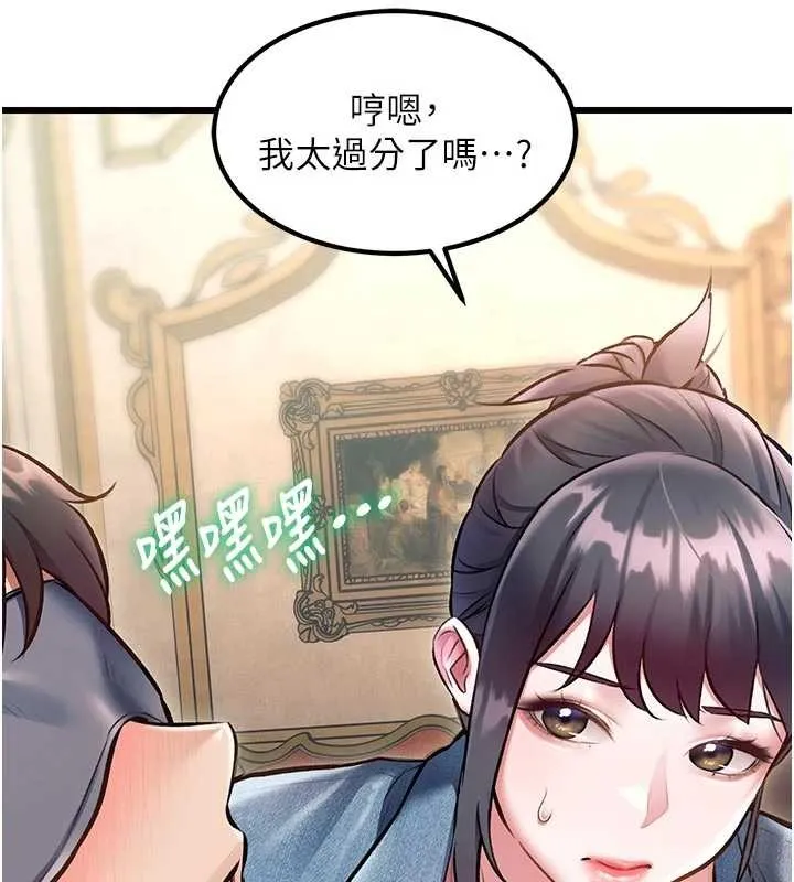 第31话-左拥右抱的密室逃脱 85