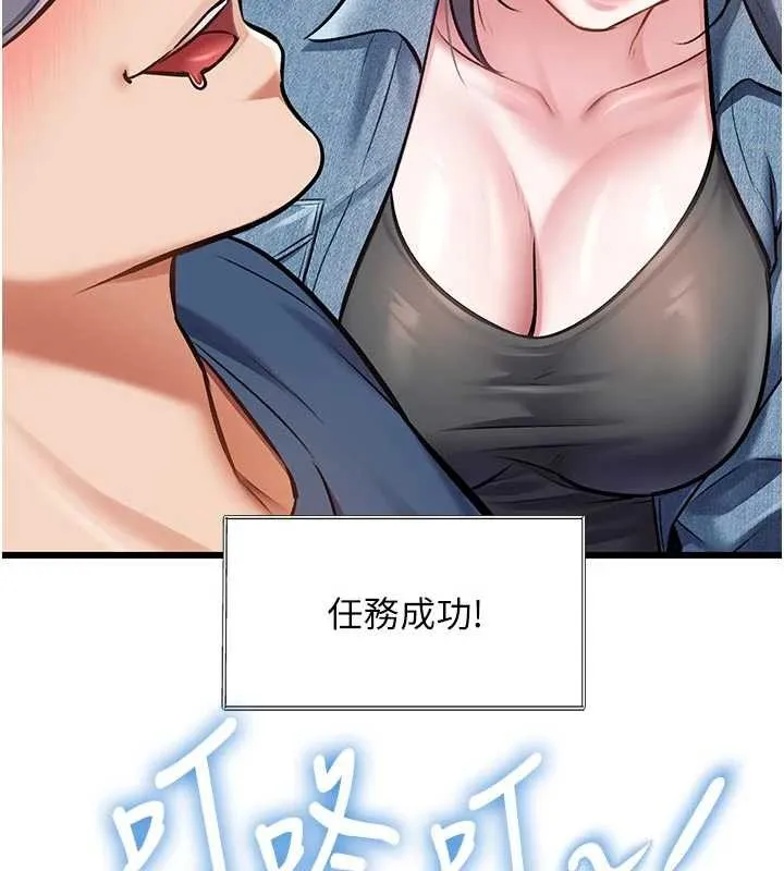 第31话-左拥右抱的密室逃脱 86